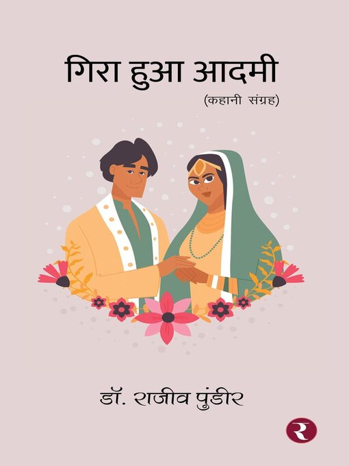 Title details for Gira Hua Aadmi by Dr. Rajeev Pundir - Available